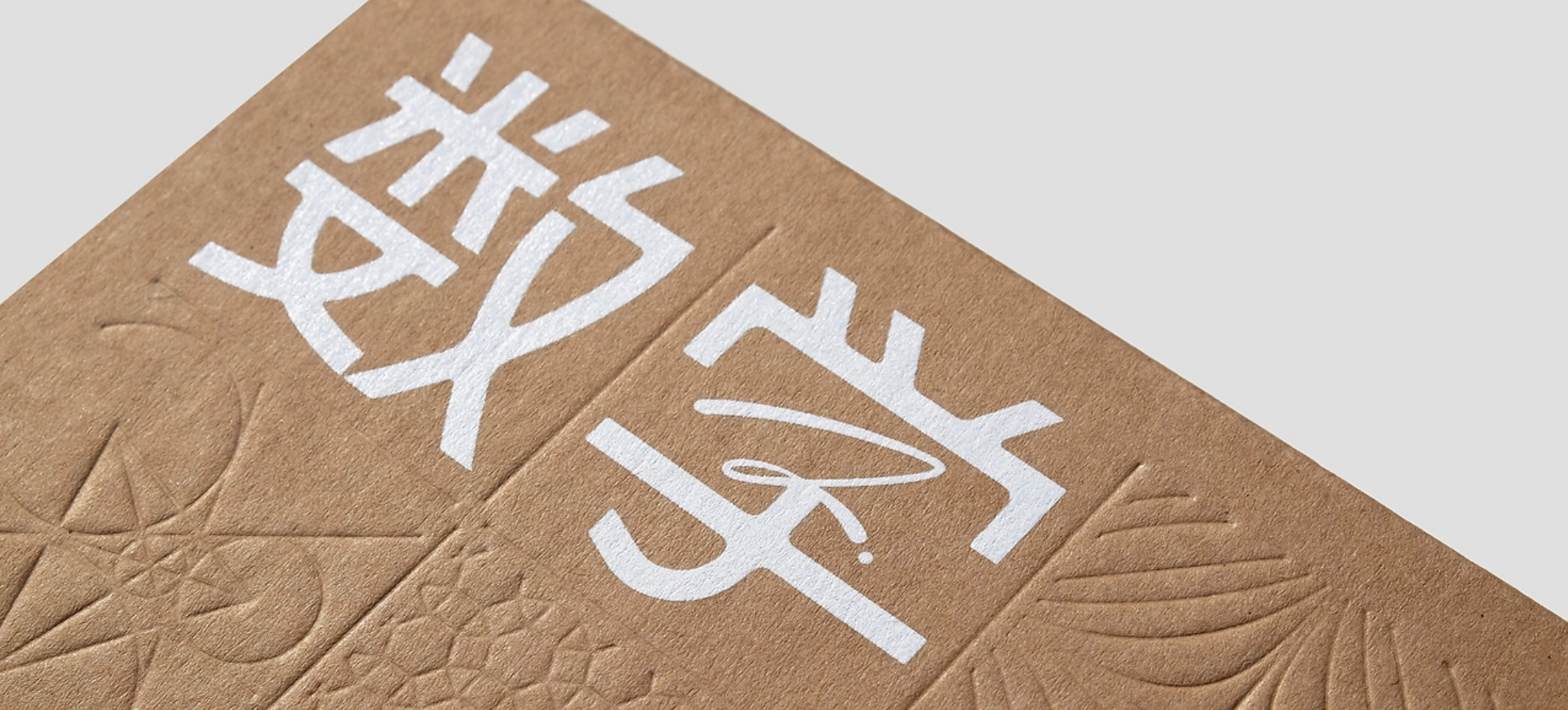 代数