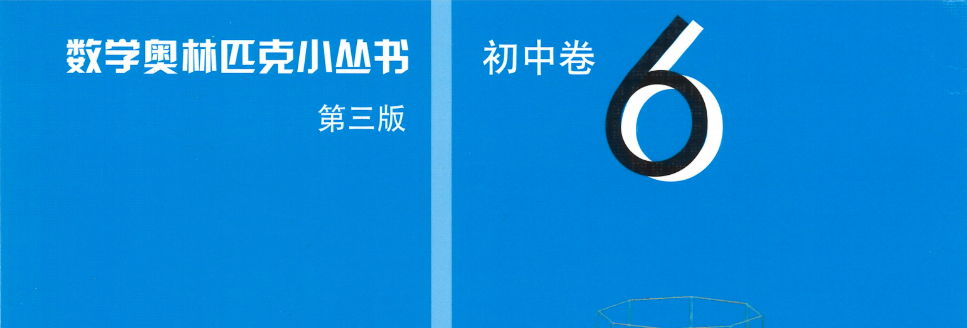 数学总结